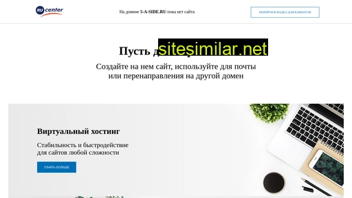 5-a-side.ru alternative sites