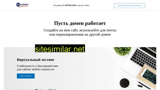 5-apteka.ru alternative sites