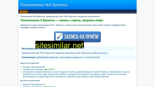 5-poliklinika.ru alternative sites