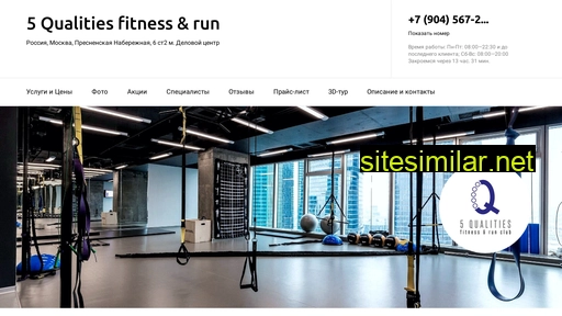 5-qualities-fitness-run-club similar sites