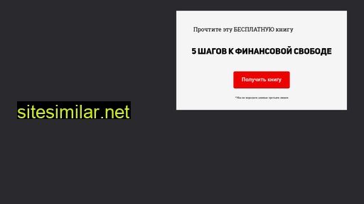 5-shagov-book.ru alternative sites