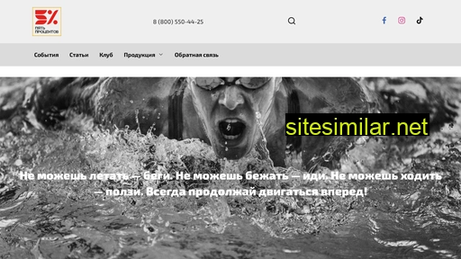 5percent.ru alternative sites