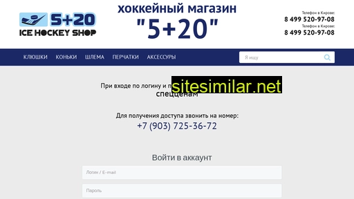 5plus20.ru alternative sites
