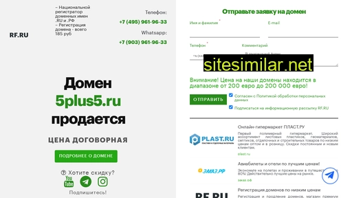 5plus5.ru alternative sites
