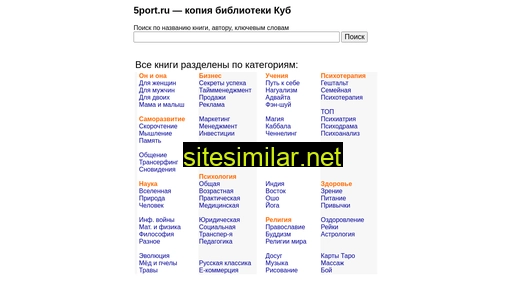 5port.ru alternative sites