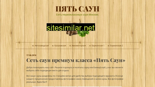 5saun.ru alternative sites