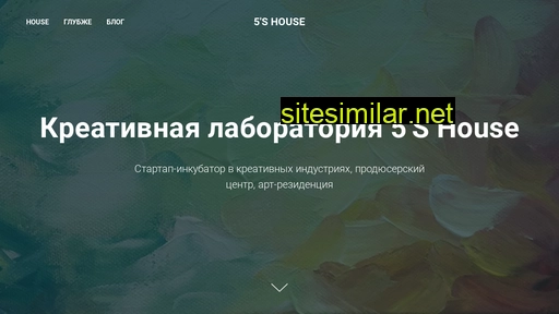 5shouse.ru alternative sites