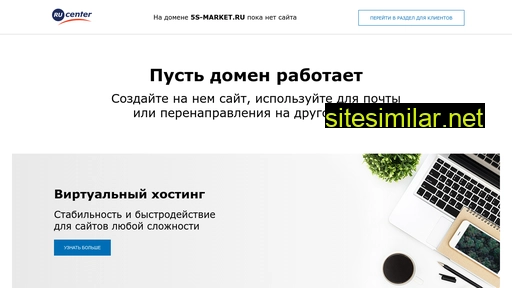 5s-market.ru alternative sites