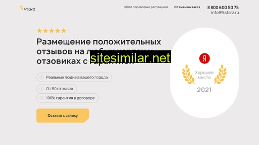 5starz.ru alternative sites