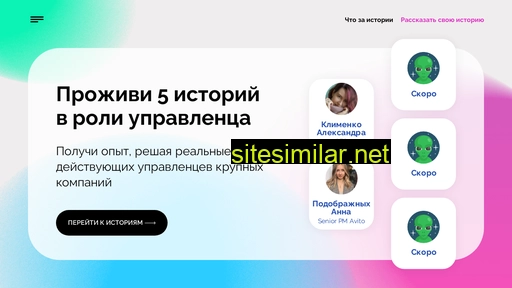 5stories.ru alternative sites