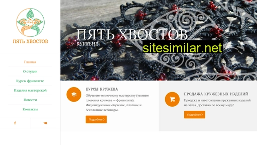 5tails.ru alternative sites