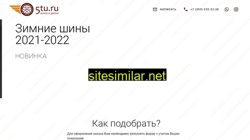 5tu.ru alternative sites