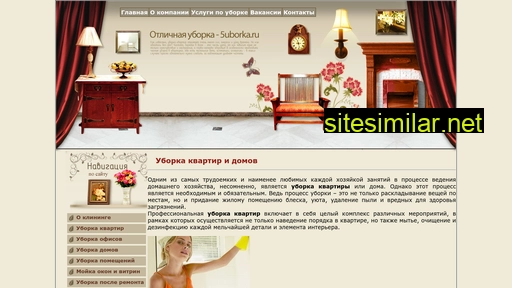 5uborka.ru alternative sites