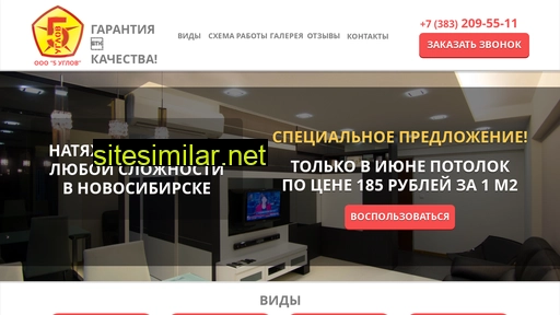 5uglov-nsk.ru alternative sites