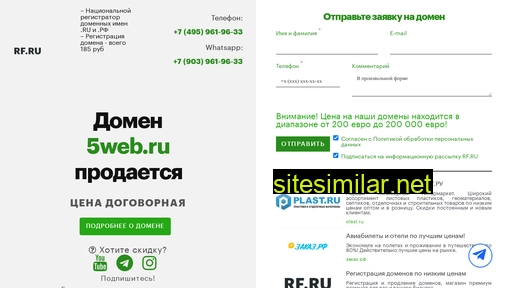 5web.ru alternative sites