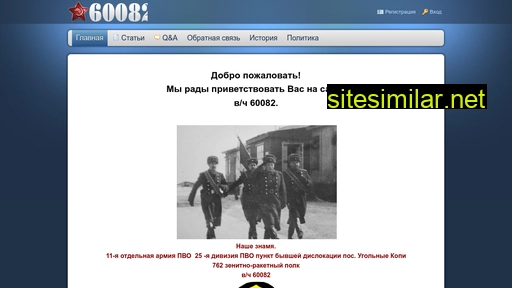 60082.ru alternative sites
