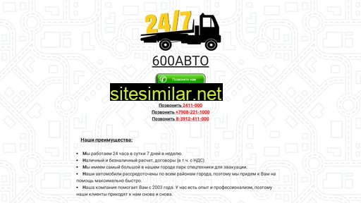 600avto.ru alternative sites