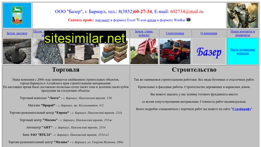602734.ru alternative sites