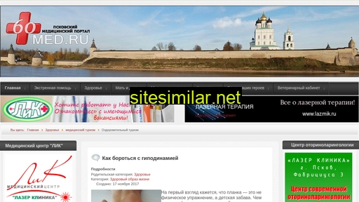 60med.ru alternative sites