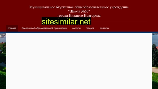60nn.ru alternative sites