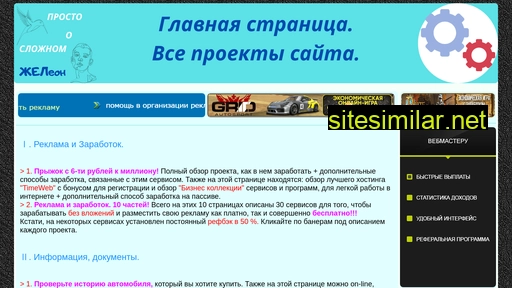 6164.ru alternative sites