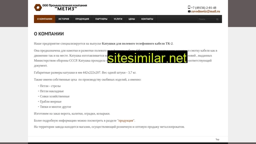 62metiz.ru alternative sites