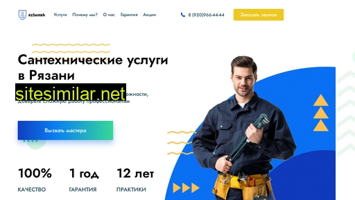 62santeh.ru alternative sites