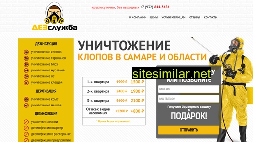 63dez.ru alternative sites