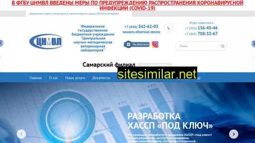 63lab.ru alternative sites