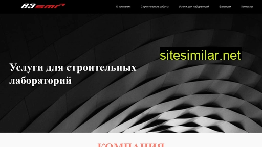 63smr.ru alternative sites