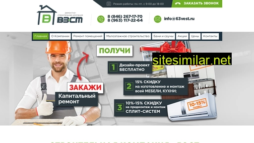 63vest.ru alternative sites