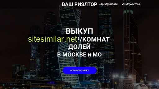 6447686.ru alternative sites