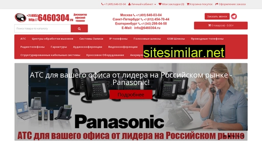 6460304.ru alternative sites