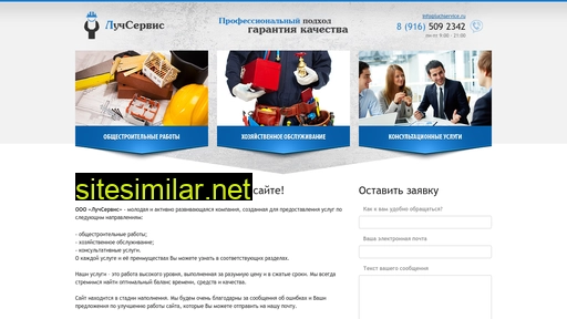 6486949.ru alternative sites