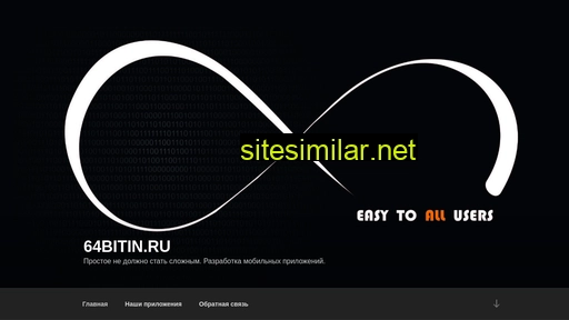 64bitin.ru alternative sites