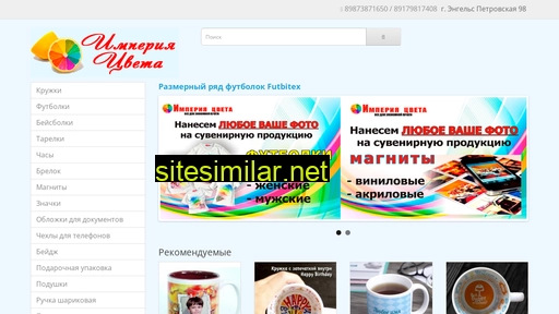 64-suvenir.ru alternative sites