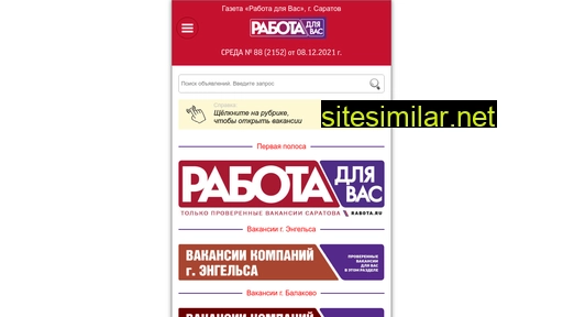 64rabota.ru alternative sites