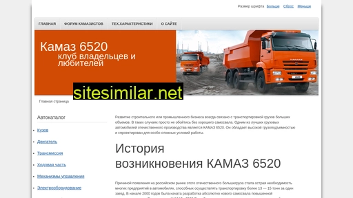6520.ru alternative sites