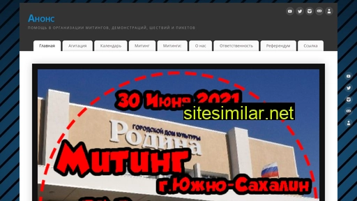 65meeting.ru alternative sites