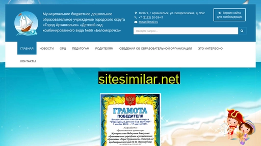 66sad.ru alternative sites