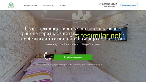 67kvartir.ru alternative sites
