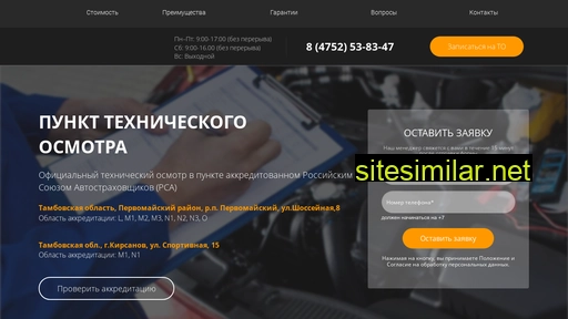 68-tehosmotr.ru alternative sites