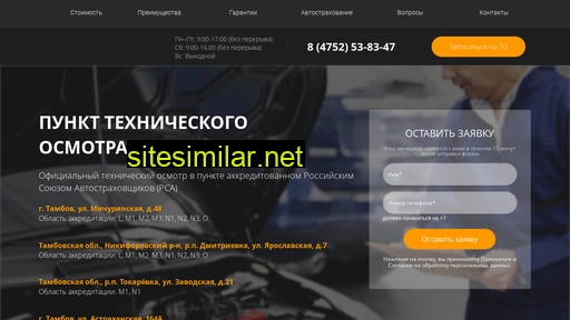 68tehosmotr.ru alternative sites