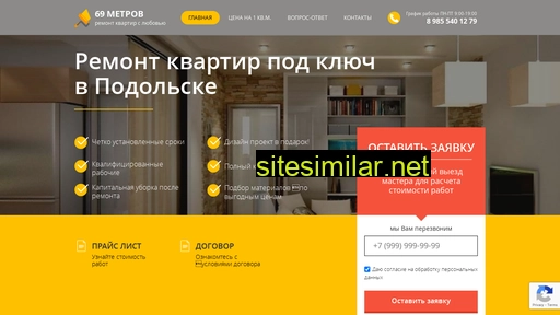69metrov-podolsk.ru alternative sites