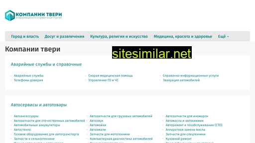 69-tver.ru alternative sites