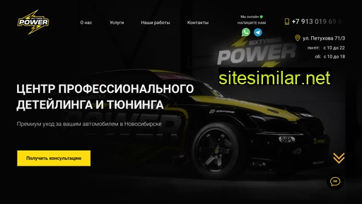 69power.ru alternative sites