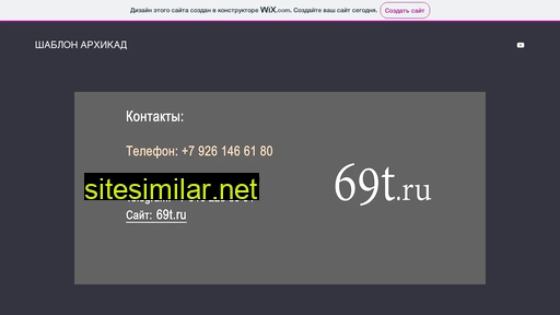 69t.ru alternative sites