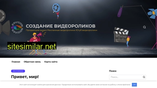 69vision.ru alternative sites