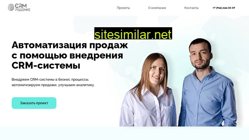 6crm.ru alternative sites