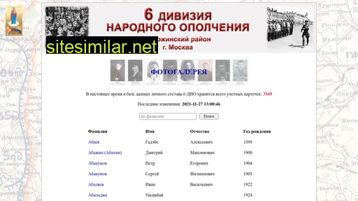 6dno.ru alternative sites